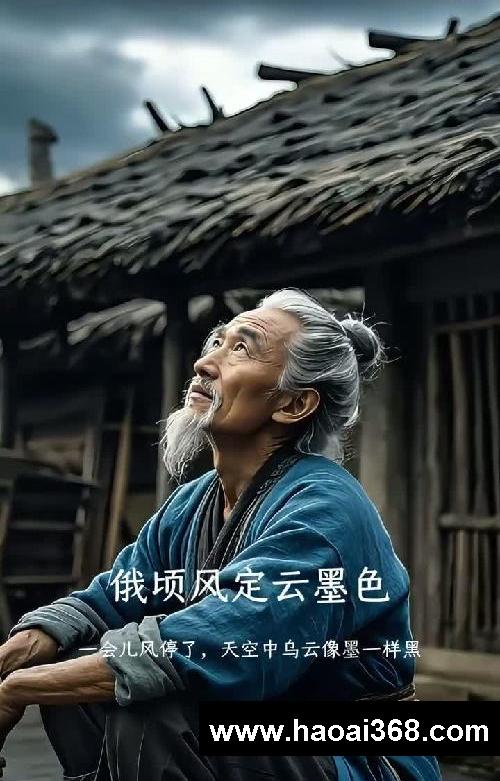 《茅屋为秋风所破歌》