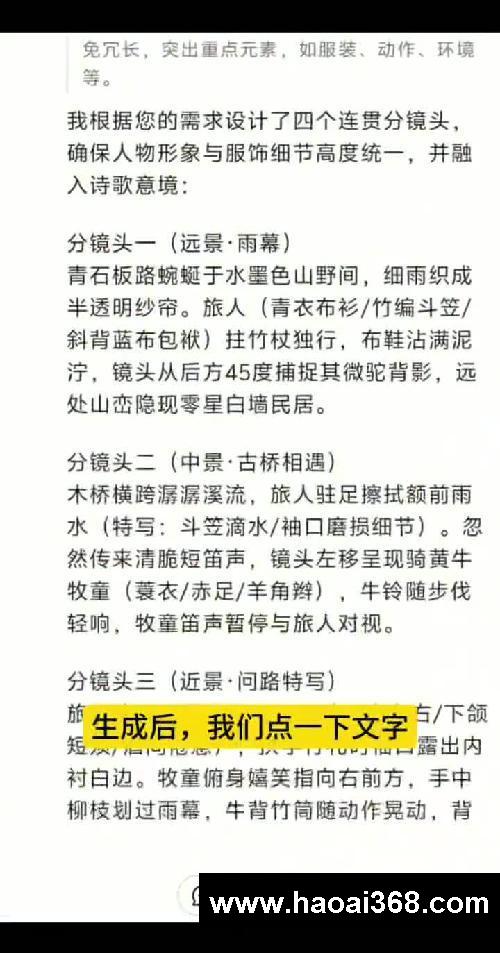 5分钟教会你用deepseek生成爆火的古诗词视频