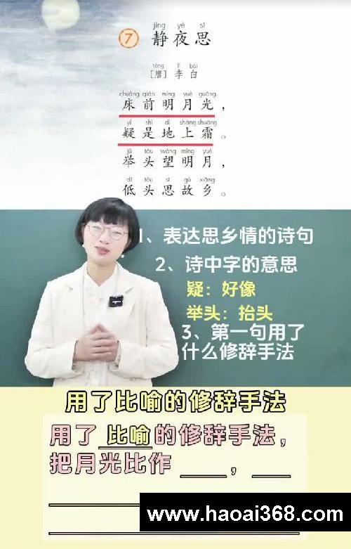 一年级下册古诗《静夜思》，课文重点解读﻿#语文﻿ ﻿#小学﻿ ﻿#一年级﻿ ﻿#课文重点﻿ ﻿#古诗﻿