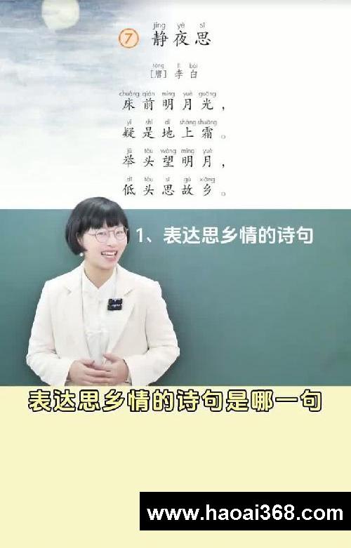一年级下册古诗《静夜思》,课文重点解读#语文 #小学 #一年级 #课文重点 #古诗
