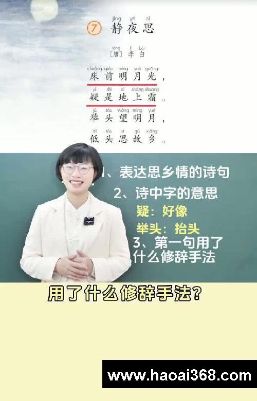 一年级下册古诗《静夜思》,课文重点解读#语文 #小学 #一年级 #课文重点 #古诗