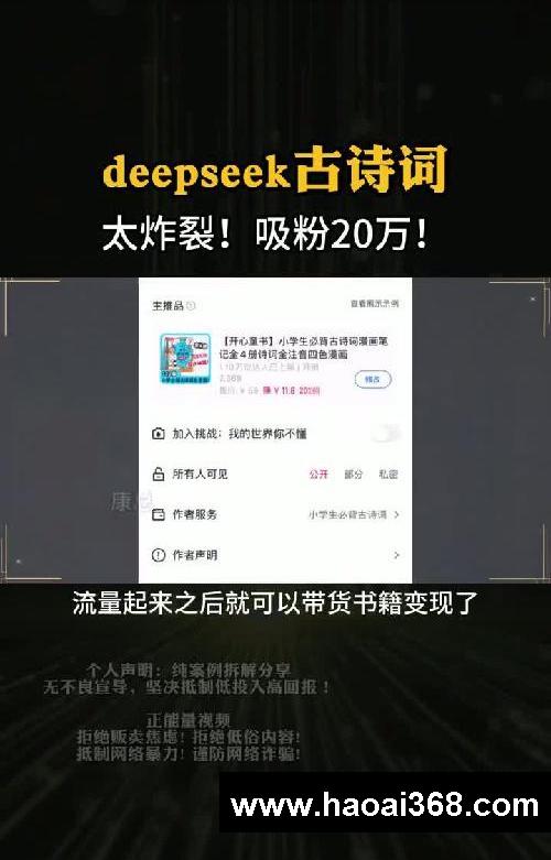 deepseek古诗词