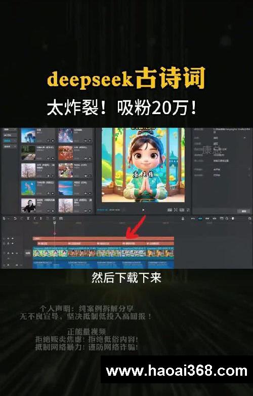 deepseek古诗词