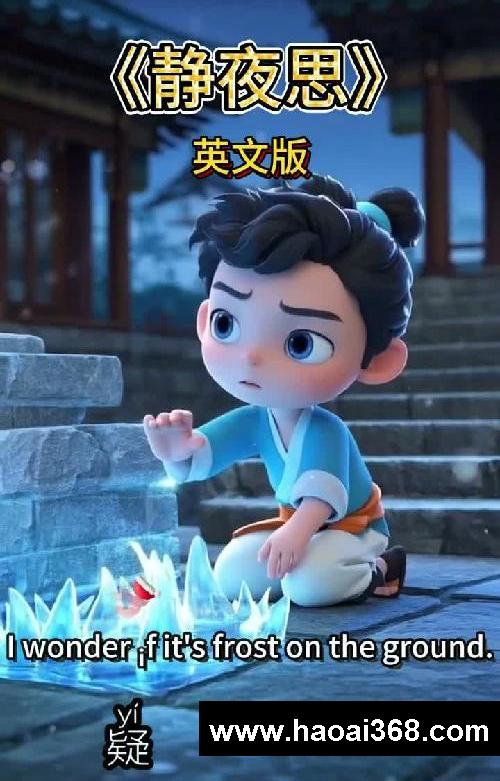 用三种方式打开《静夜思》