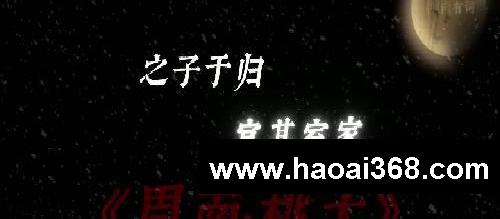 诗经，惊艳了2500年！