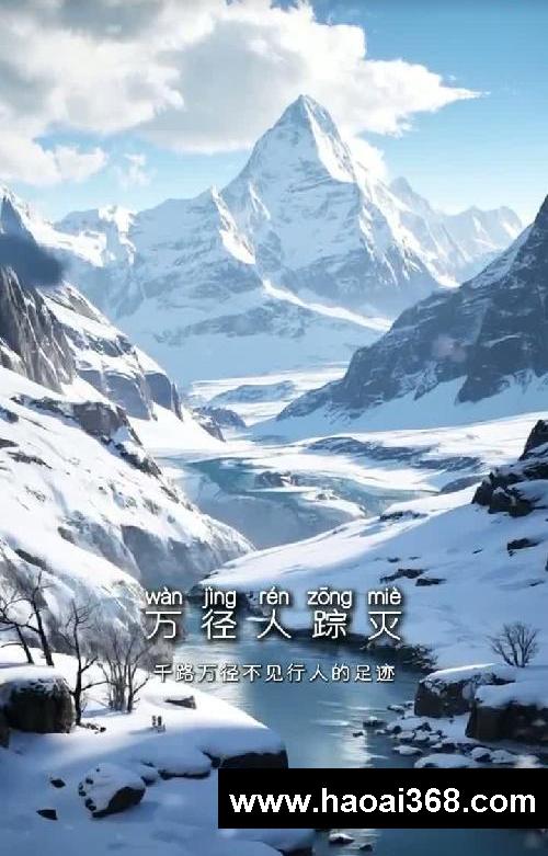 儿童必背古诗《江雪》