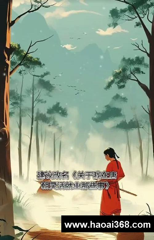 #AI生成 #动漫解说 #热点 唐代古诗不一样的解读