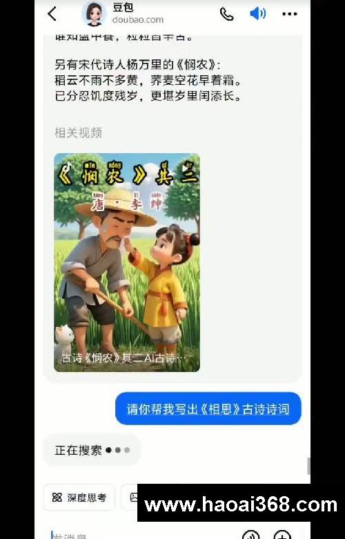 一部手机,10分钟轻松制作儿童早教古诗动画