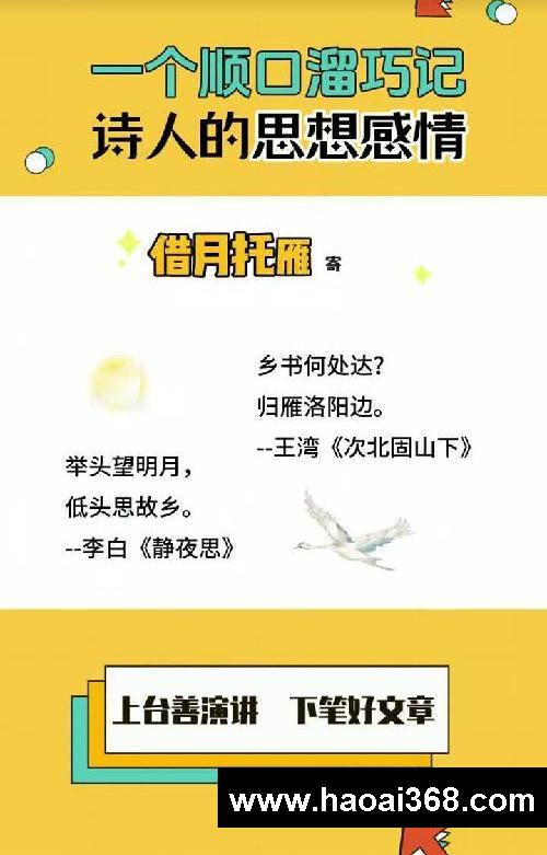 小学古诗必考❗️表达作者什么样的思想感情