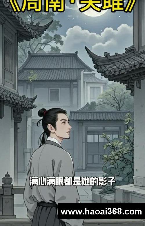 ?三分钟读懂《诗经·周南·关雎》