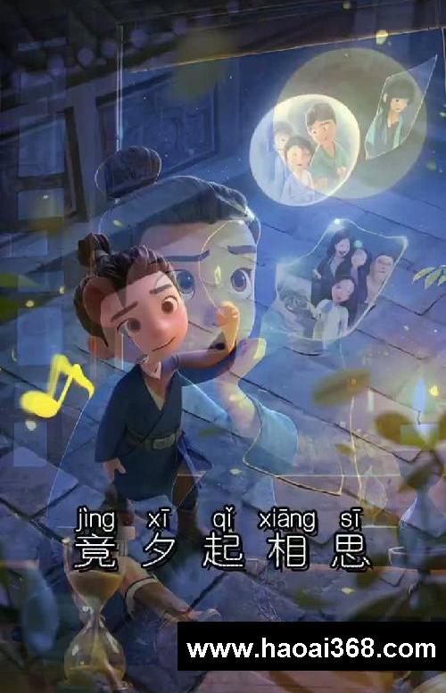 每日一首古诗之《望月怀远》