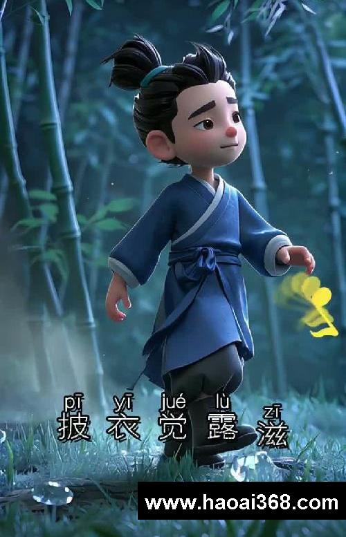 每日一首古诗之《望月怀远》