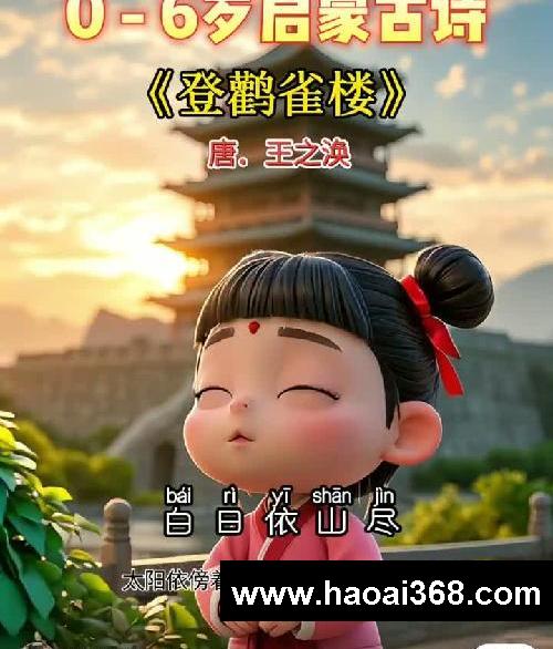 每天1分钟,轻松背古诗