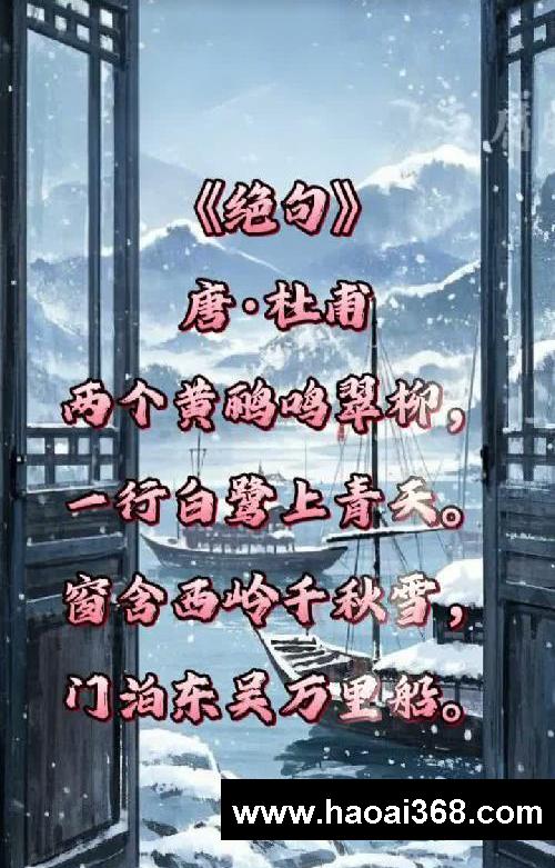 每天三分钟学古诗(十六)