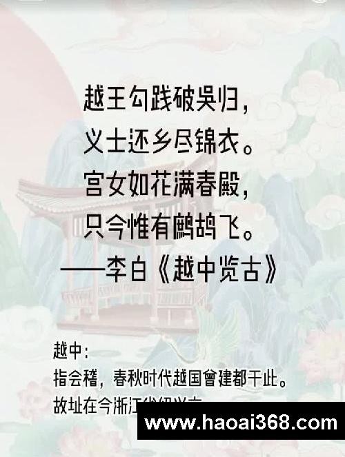 跟着古诗去旅行︳11绍兴
