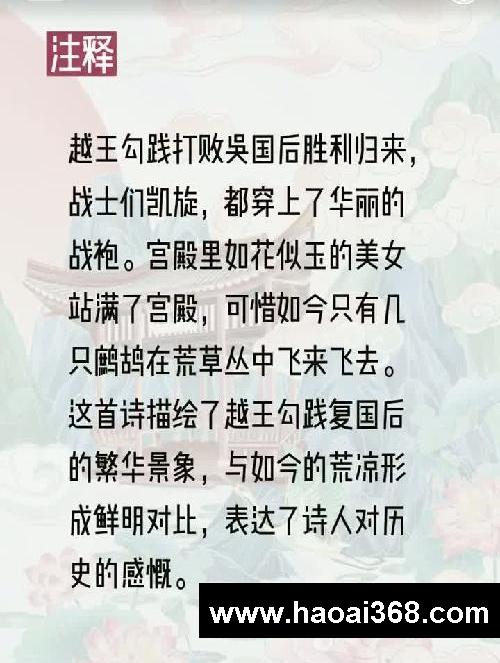 跟着古诗去旅行︳11绍兴