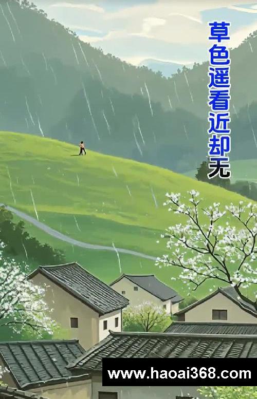 春天里的诗《早春》古诗朗诵