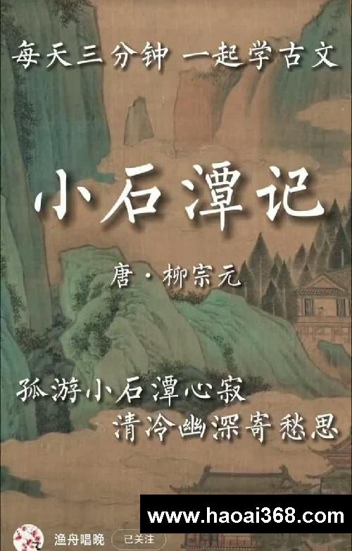 用AI做古文赏析视频,涨粉4万,没那么容易