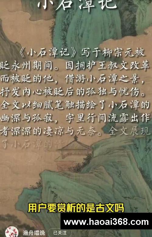 用AI做古文赏析视频,涨粉4万,没那么容易