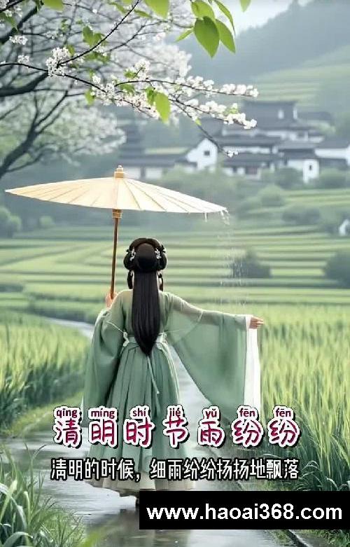 清明节快到了,快跟我一起学古诗《清明》吧
