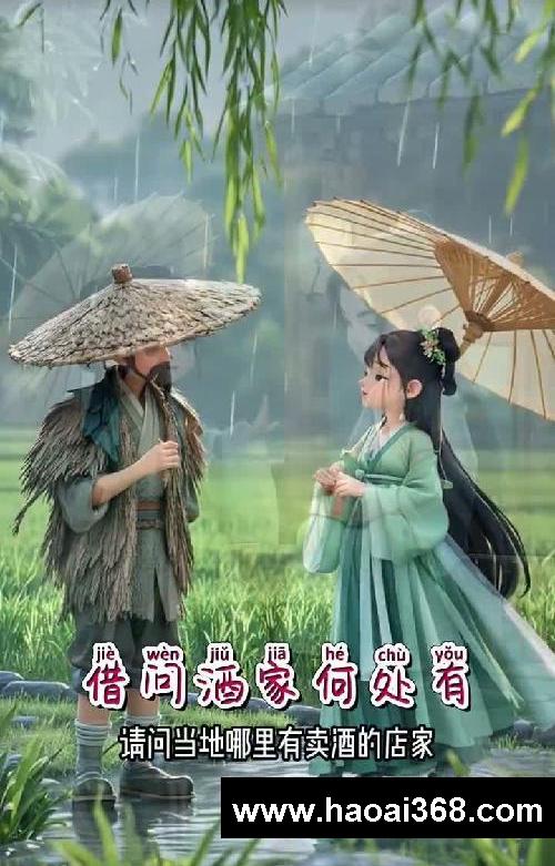 清明节快到了,快跟我一起学古诗《清明》吧