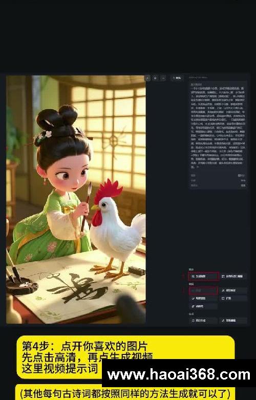 分享古诗视频制作过程