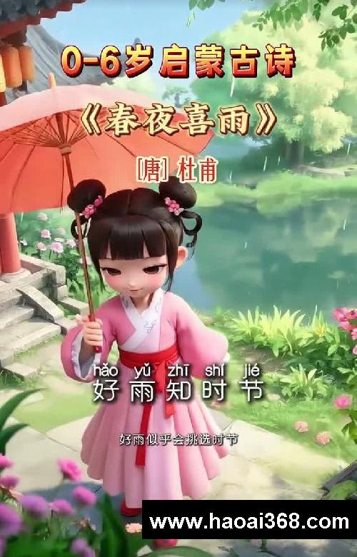 小学必背古诗《春夜喜雨》唐·杜甫