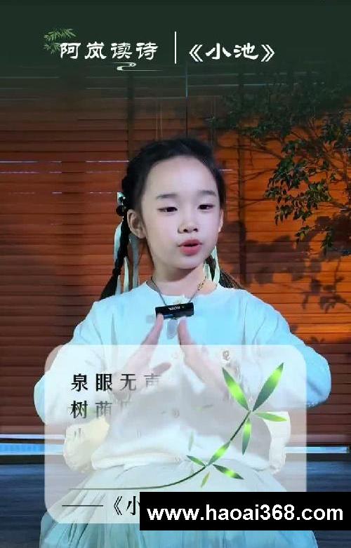 小学一年级下册古诗《小池》讲解