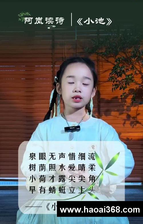 小学一年级下册古诗《小池》讲解