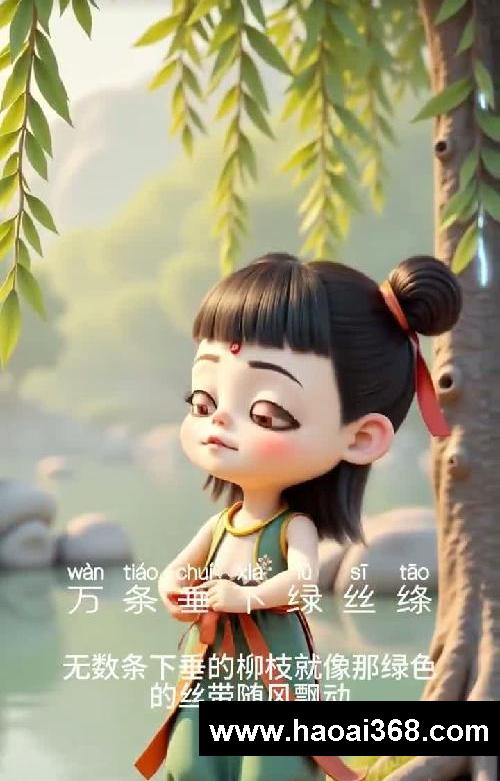 每天一分钟，坚持背古诗