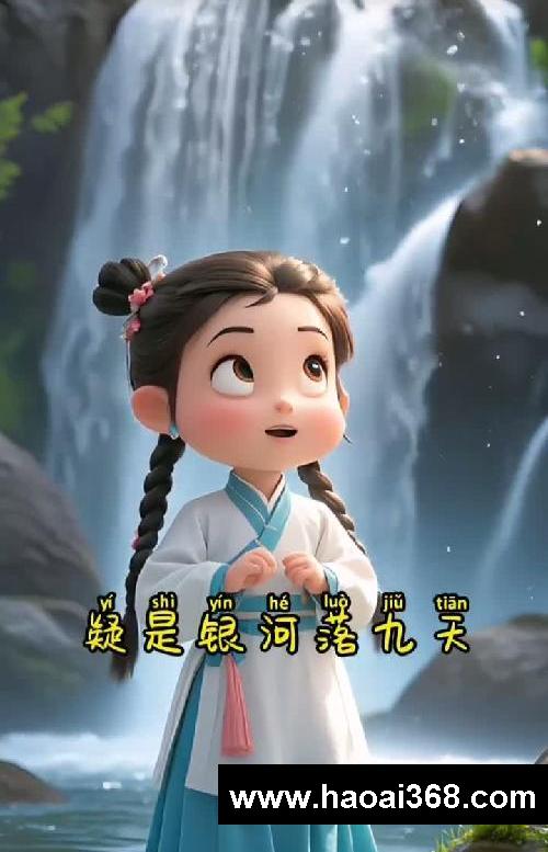 每日一分钟,带你学古诗