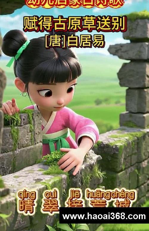今天一起学习古诗吧