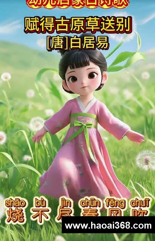 今天一起学习古诗吧