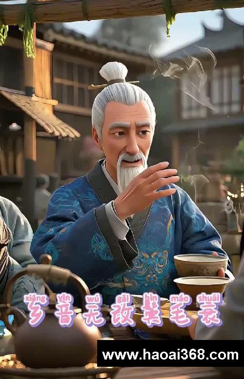 #古诗 《回乡偶书》唐贺知章 少小离家老大回,乡音无改鬓毛衰。儿童相见不相识。笑问客从何处来。#动画解说