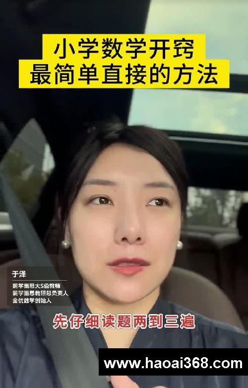 数学开窍最简单直接的方法,用过家长都说好