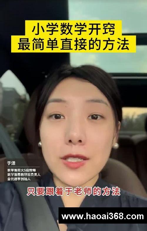 数学开窍最简单直接的方法,用过家长都说好