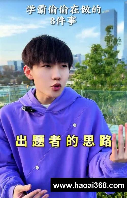 学校排名前10的学霸,都偷偷在做的8件事!