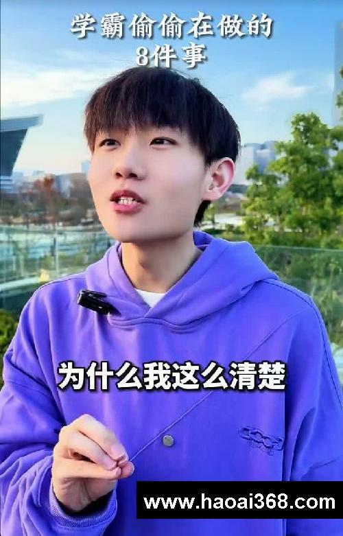 学校排名前10的学霸,都偷偷在做的8件事!
