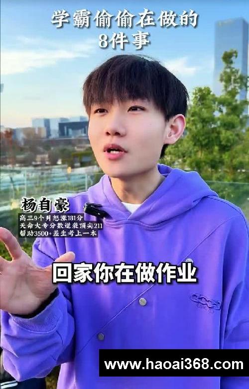 学校排名前10的学霸,都偷偷在做的8件事!