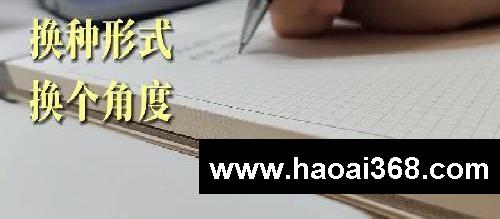 学习真就开窍了!4个很牛的学霸思维!