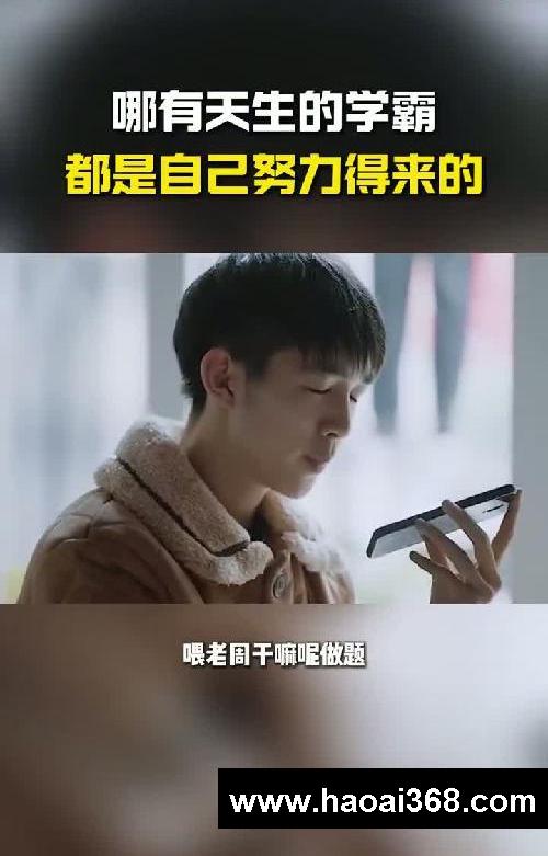 哪有天生的学霸,都是自己努力得来的