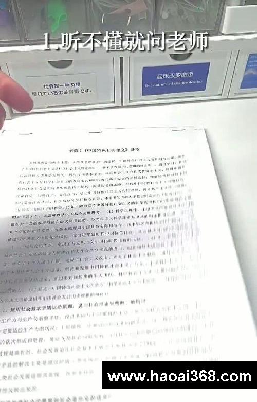 教你变成学霸成绩稳在班前三3️⃣