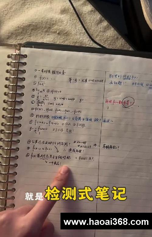 全省第17名的压箱秘籍。
