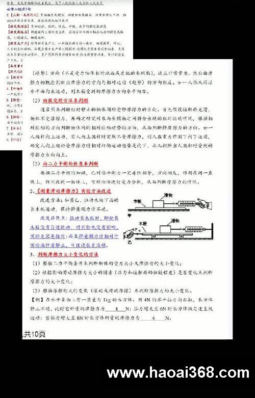 恶心但管用的学习小妙招