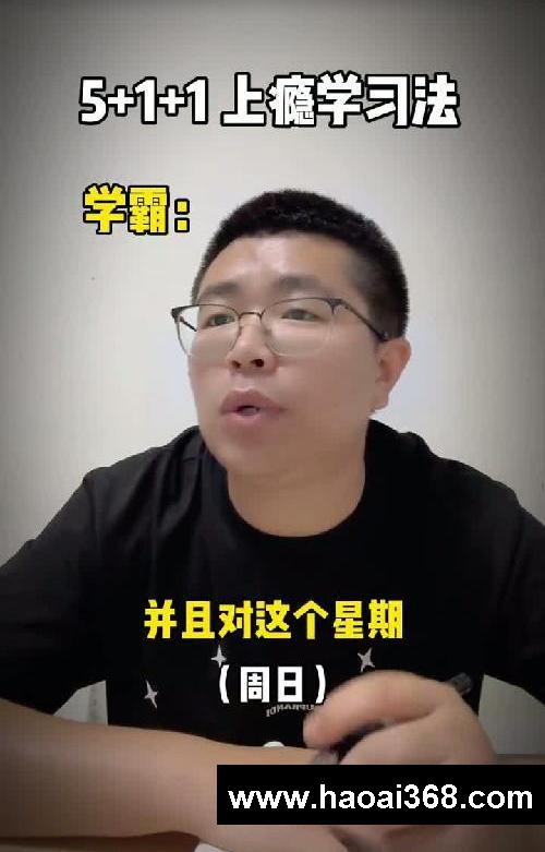 央视推荐!5+1+1上瘾学习法!学好吃好玩好