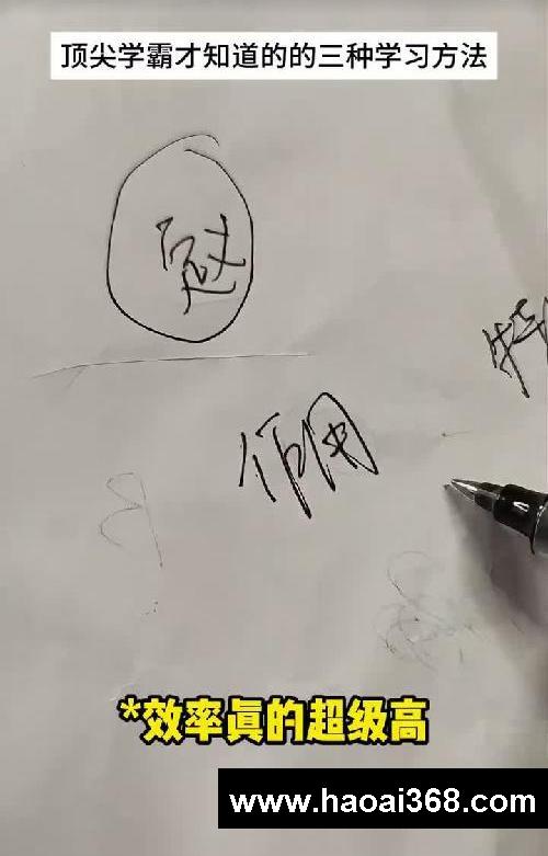 顶尖学霸才知道的三个学习潜规则