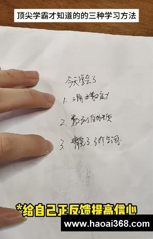 顶尖学霸才知道的三个学习潜规则