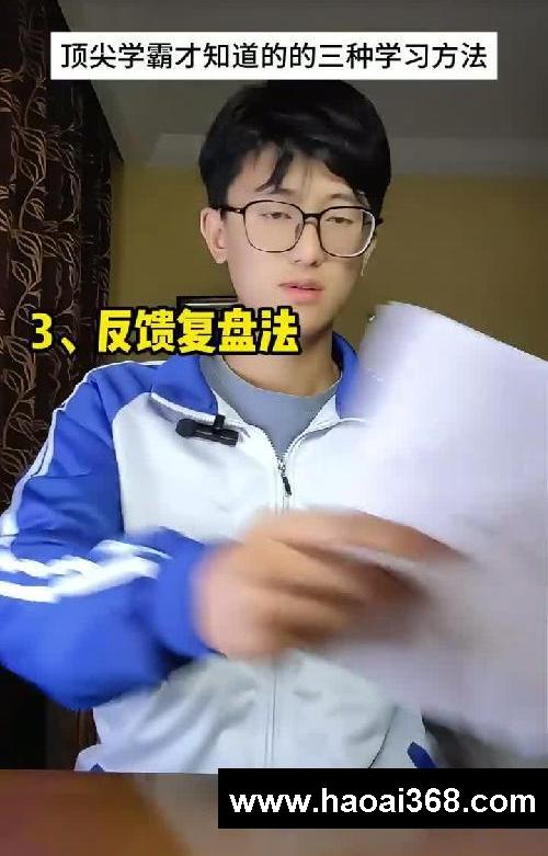 顶尖学霸才知道的三个学习潜规则