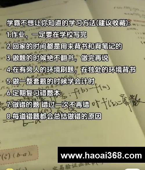 学霸勿进
