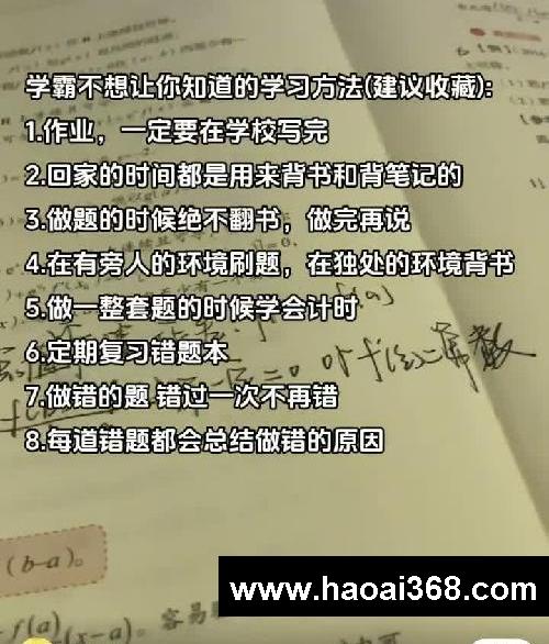 学霸勿进